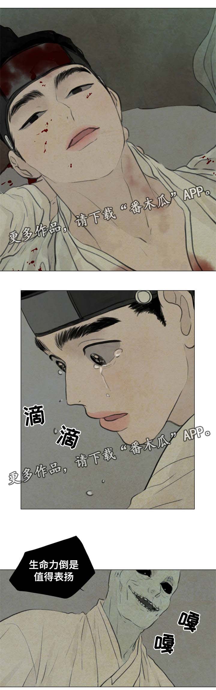 夜惊梦魇漫画,第55章：复活1图