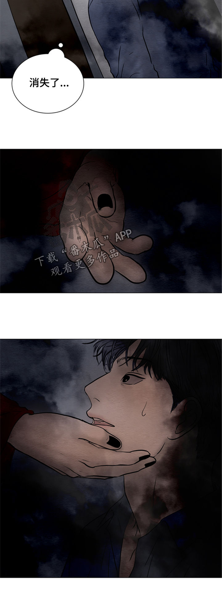 夜惊梦魇漫画,第130章：【第二季】鬼道4图