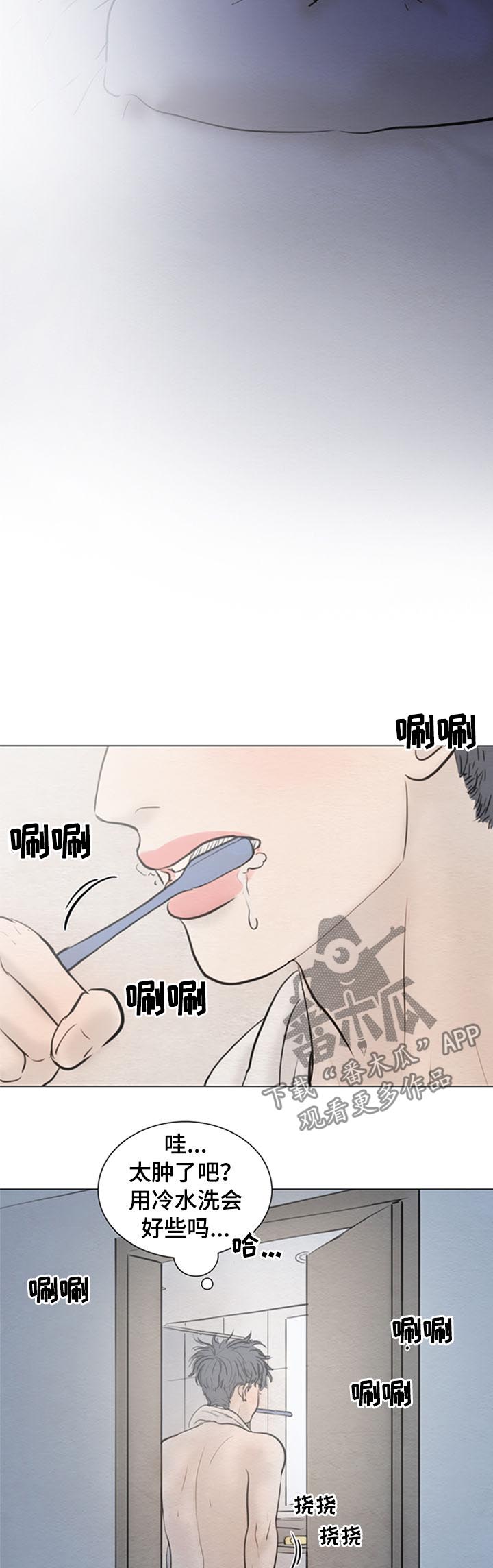 夜惊梦魇漫画,第122章：【第二季】好想你5图