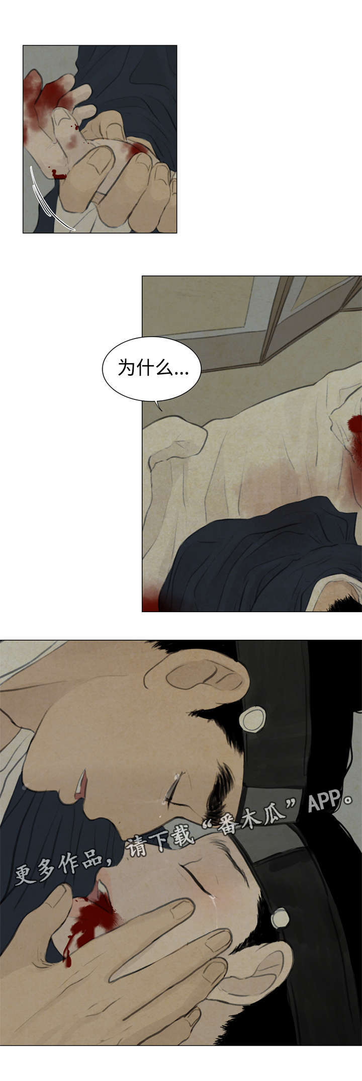 夜惊梦魇漫画,第48章：把你撕成碎片3图