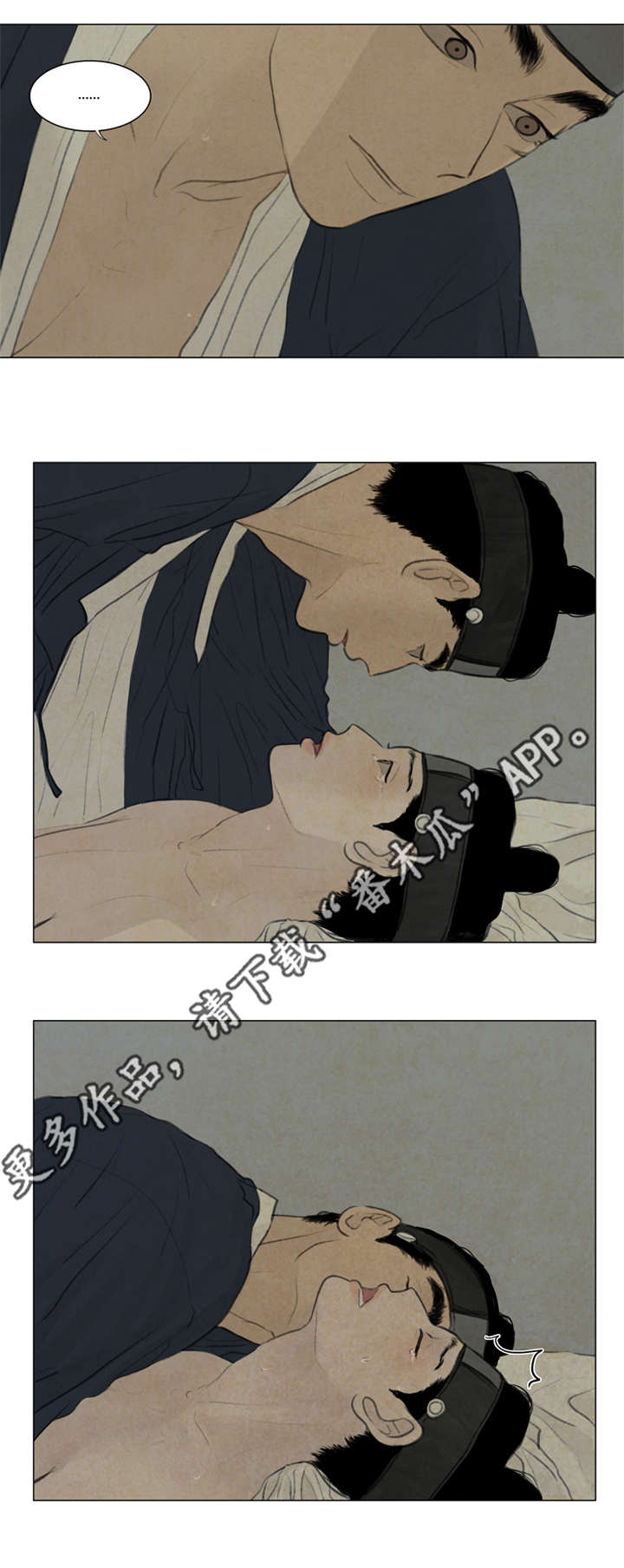 夜惊梦魇漫画,第42章：惩罚5图