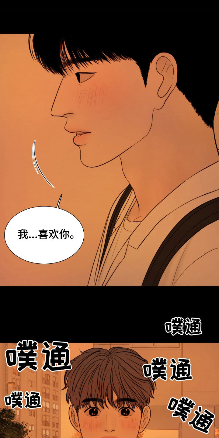 夜惊梦魇漫画,第136章：【番外】秘密恋爱3图