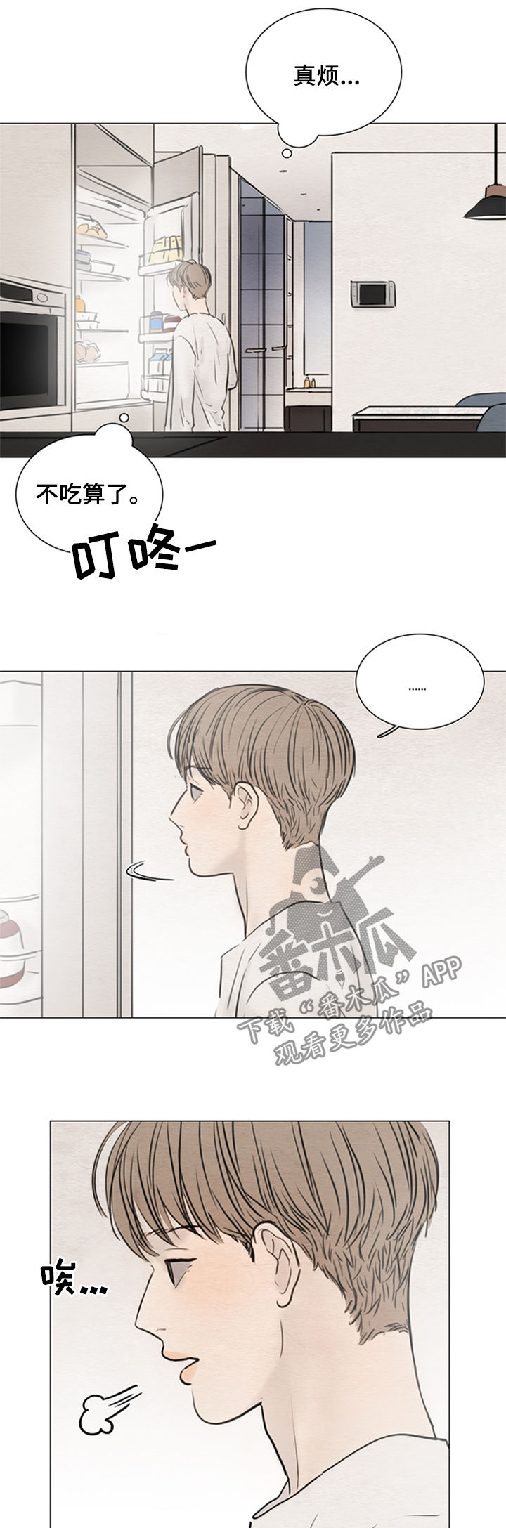 夜惊梦魇漫画,第115章：【第二季】一起吃饭2图