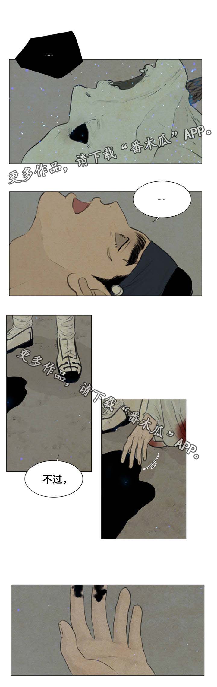 夜惊梦魇漫画,第56章：无谓的事情1图