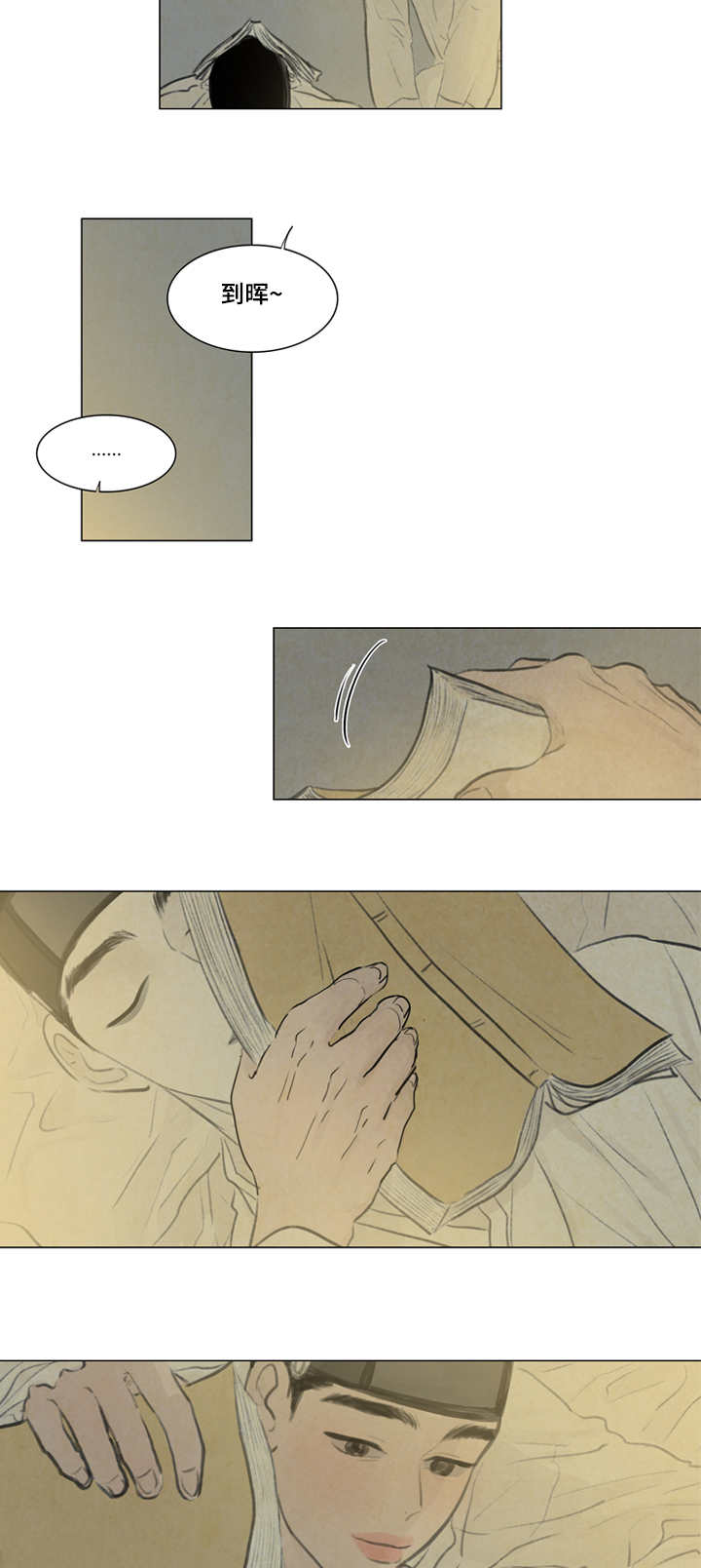 夜惊梦魇漫画,第17章：坛子2图