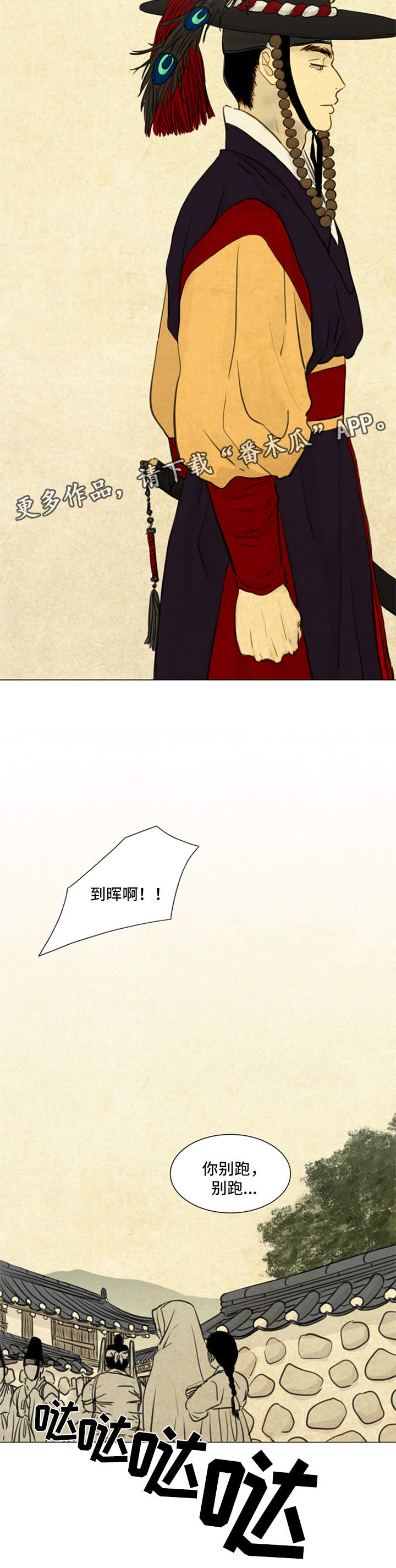 夜惊梦魇漫画,第63章：希望与绝望5图
