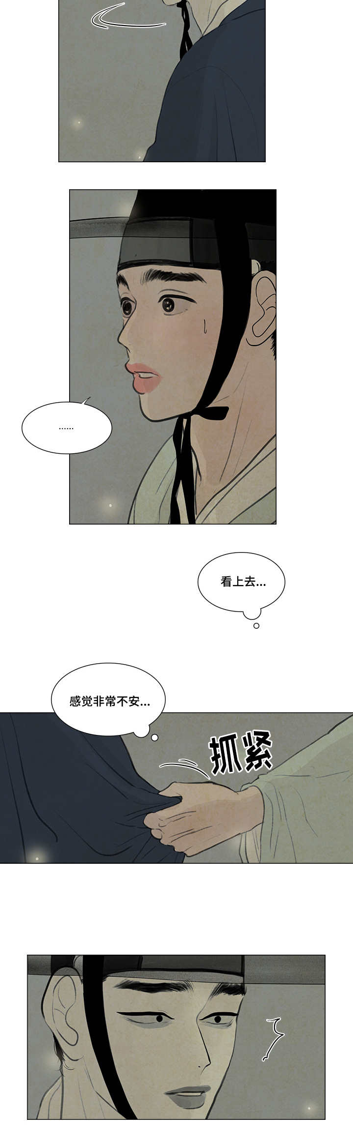 夜惊梦魇漫画,第20章：好好站着1图