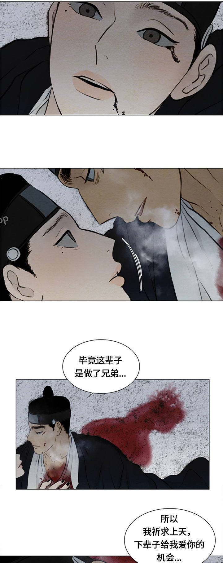 夜惊梦魇漫画,第89章：心痛2图