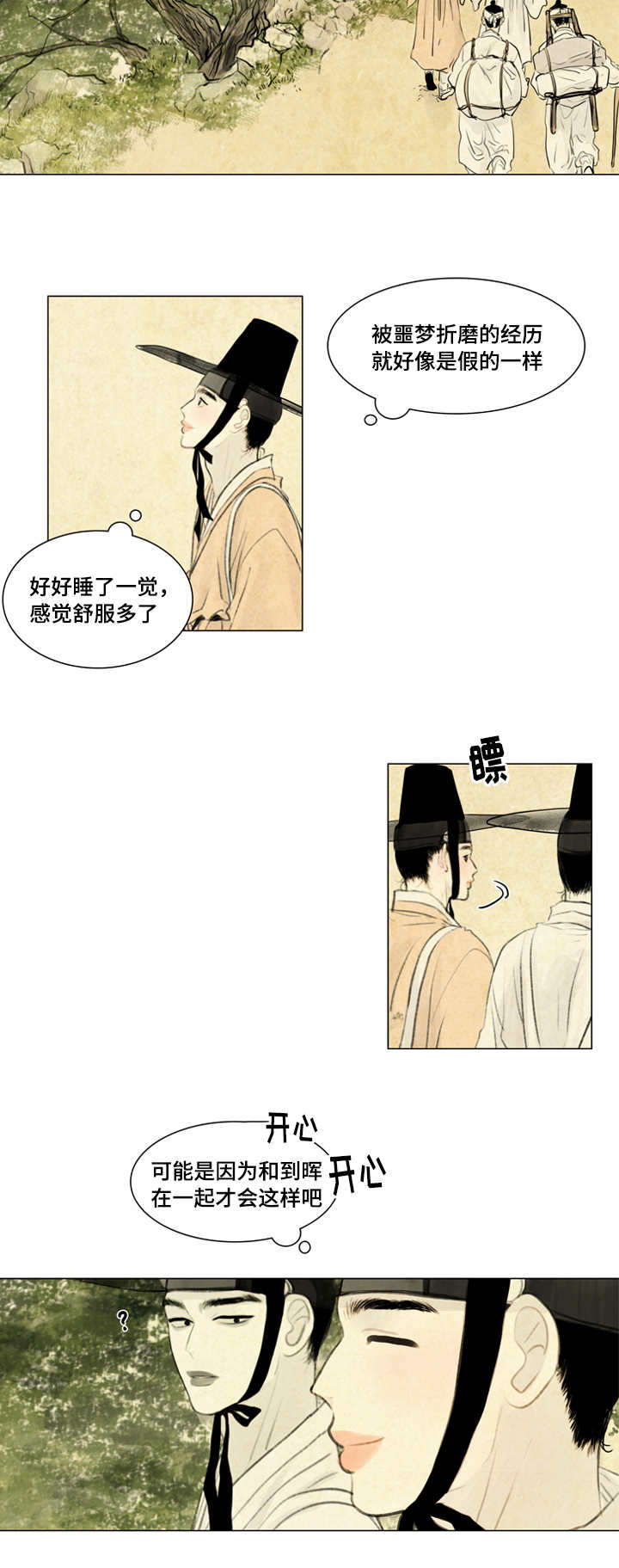 夜惊梦魇漫画,第15章：袖手旁观3图