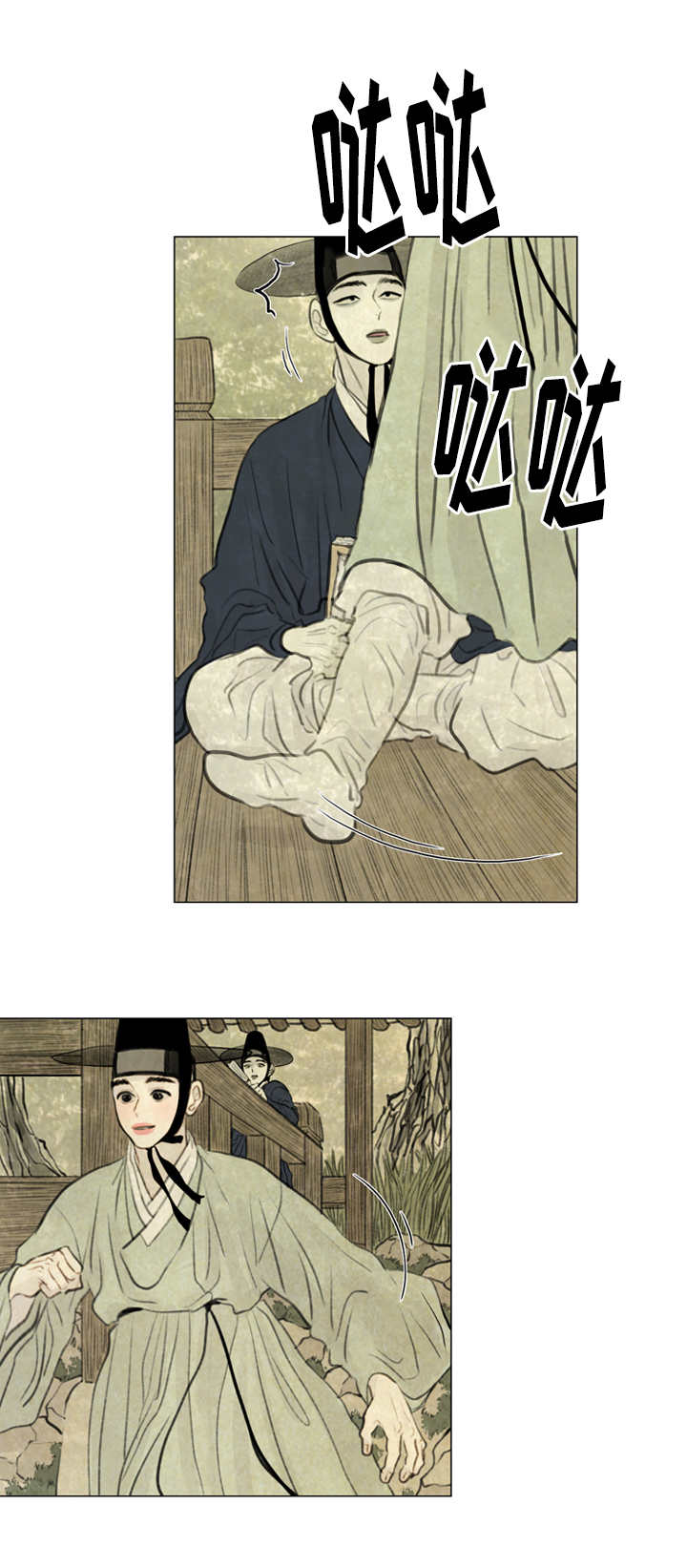 夜惊梦魇漫画,第26章：宽衣解带4图