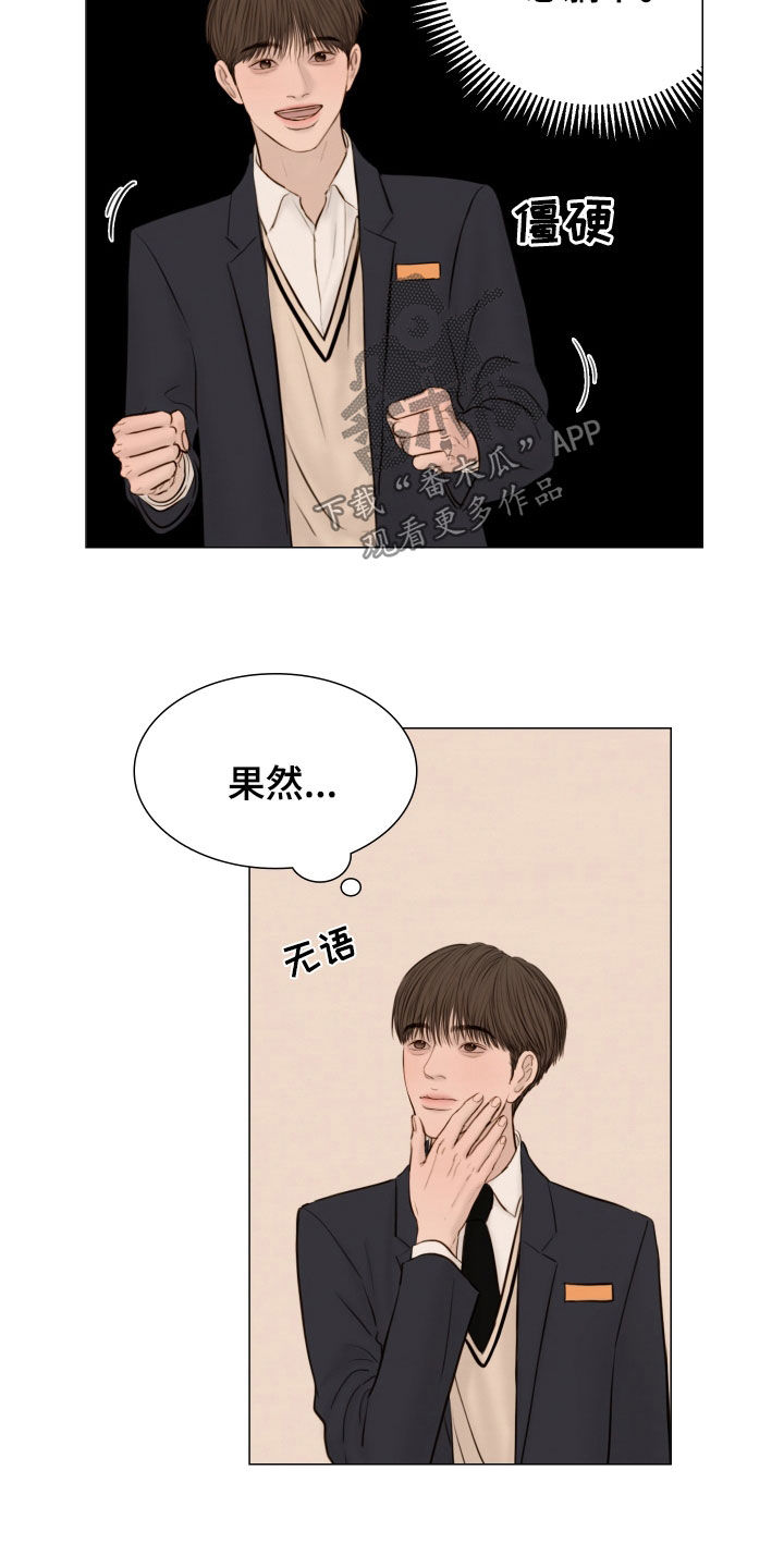 夜惊梦魇漫画,第137章：【番外】跟随1图