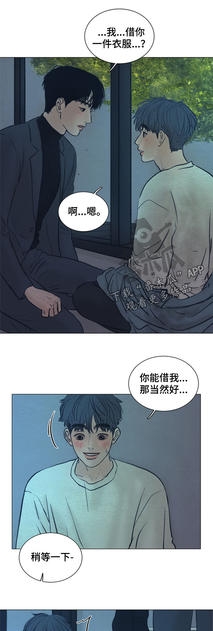 夜惊梦魇漫画,第132章：【第二季】故事2图