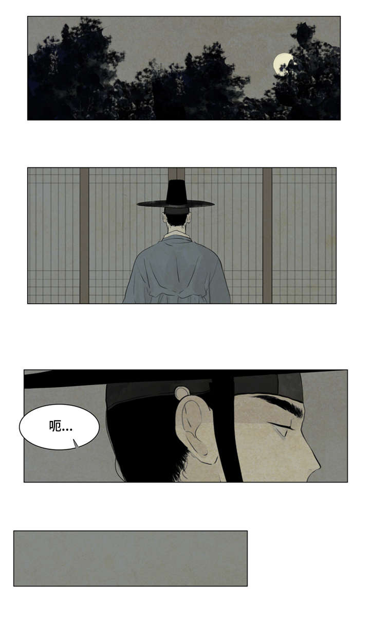夜惊梦魇漫画,第8章：恶鬼来历2图