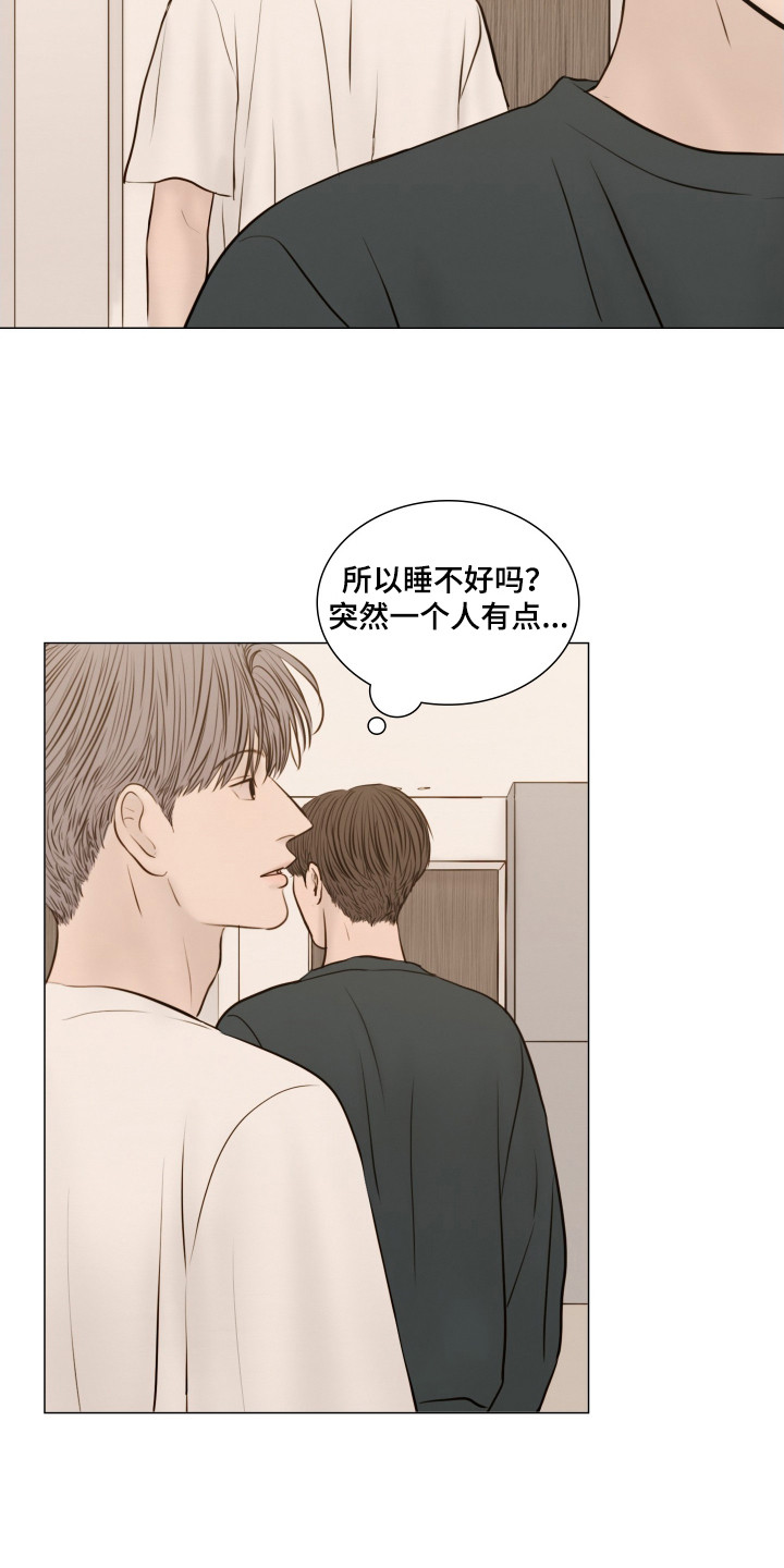 夜惊梦魇漫画,第142章：【番外】房间喷雾2图