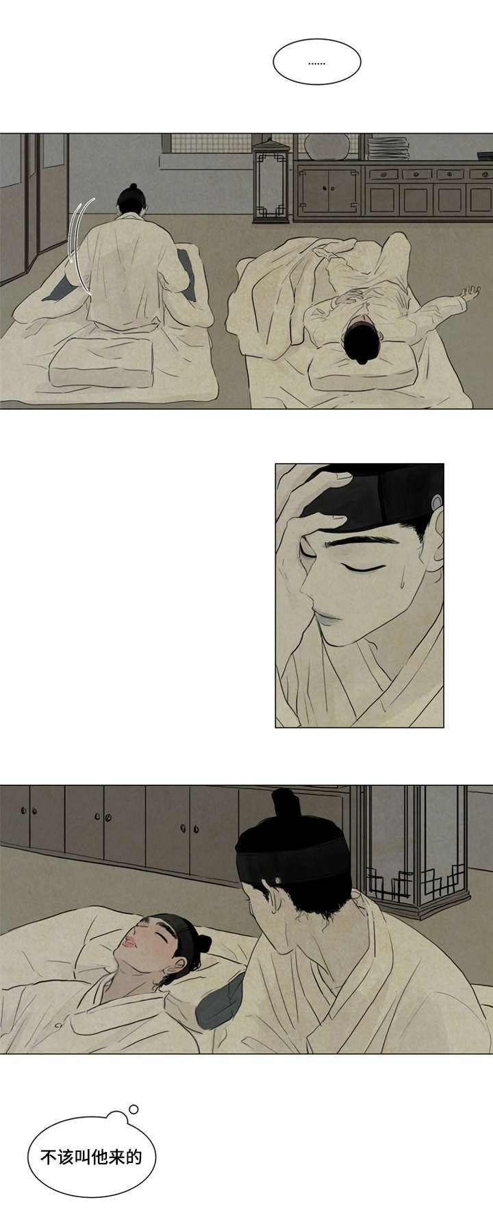 夜惊梦魇漫画,第5章：安稳觉5图