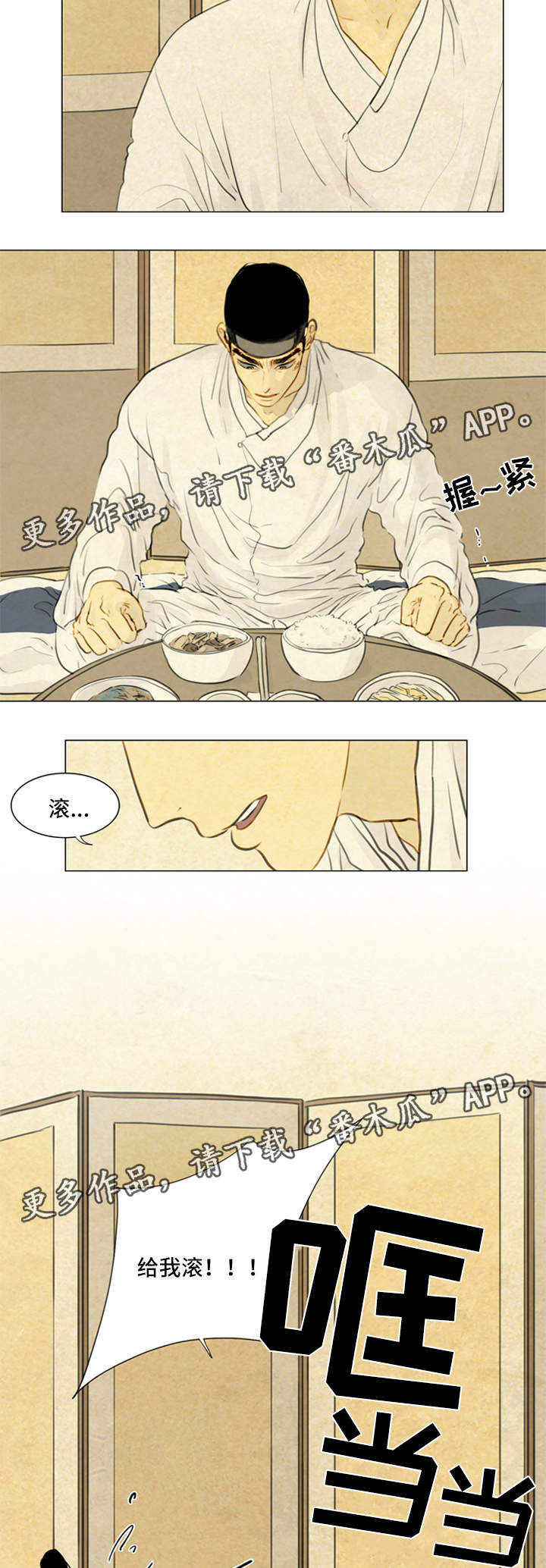 夜惊梦魇漫画,第62章：秀燕之魂5图
