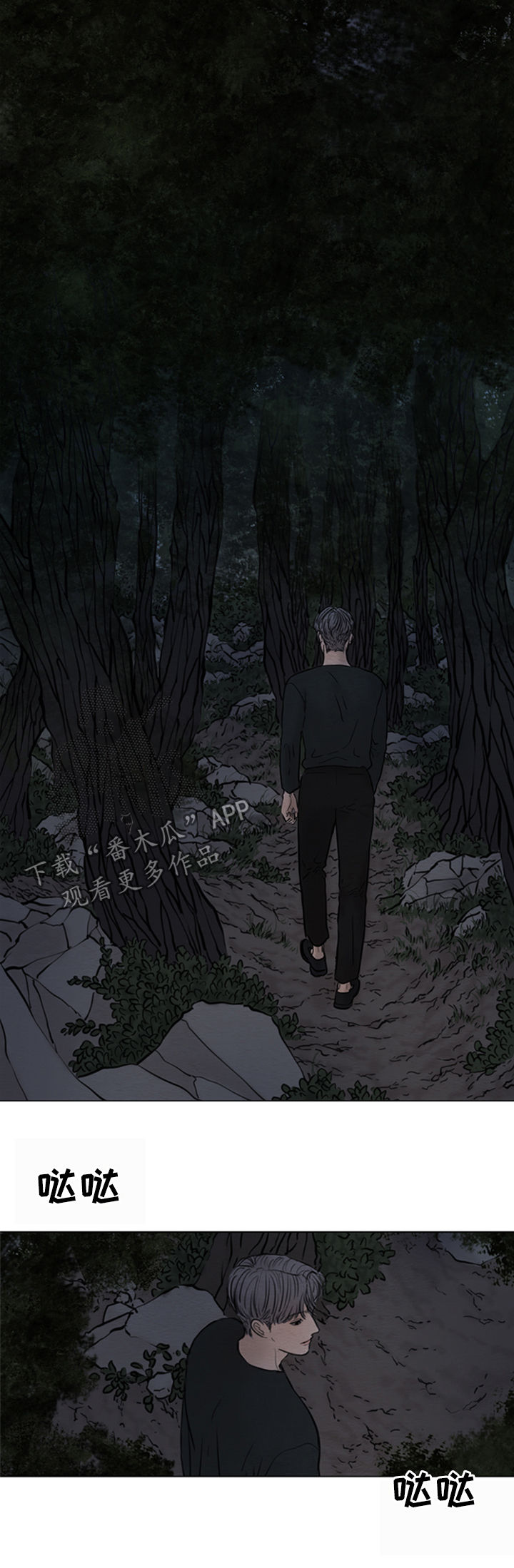 夜惊梦魇漫画,第127章：【第二季】鬼胎4图