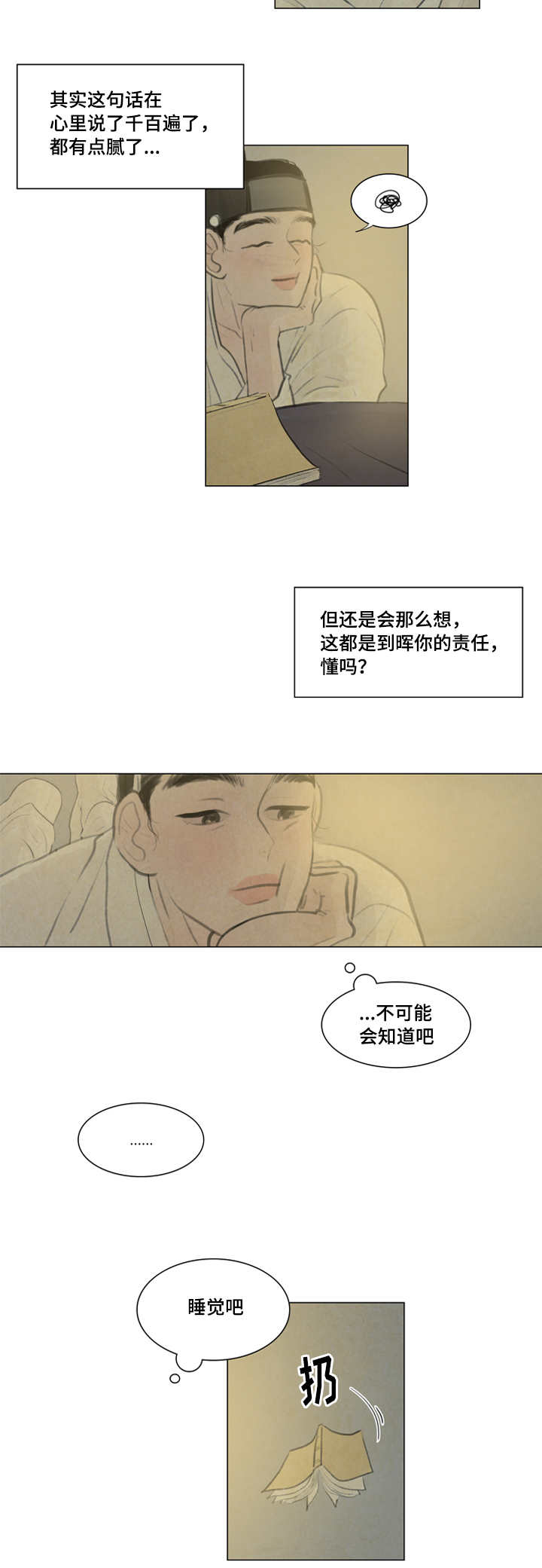 夜惊梦魇漫画,第17章：坛子5图