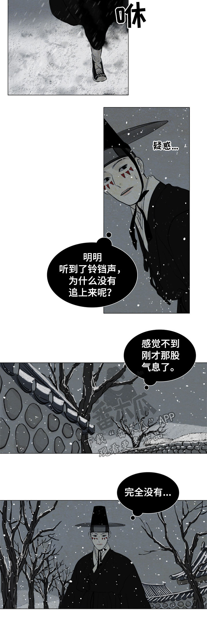 夜惊梦魇漫画,第94章：陷入危险1图