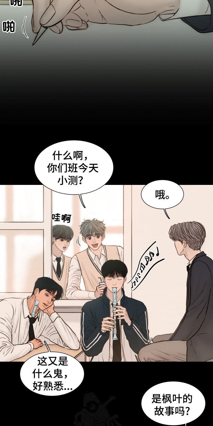 夜惊梦魇漫画,第138章：【番外】忍不住看他2图