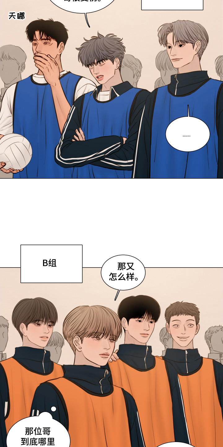 夜惊梦魇漫画,第143章：【番外】躲避球1图