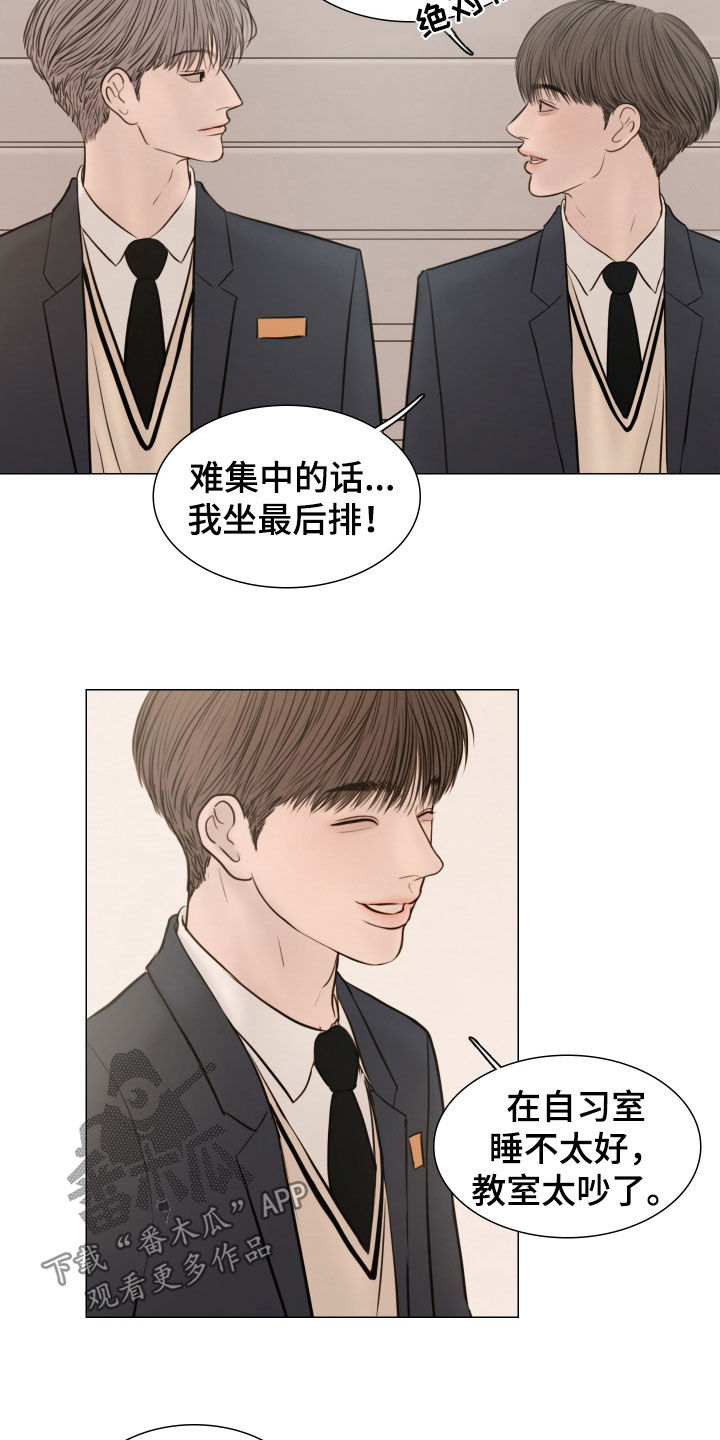 夜惊梦魇漫画,第138章：【番外】忍不住看他2图