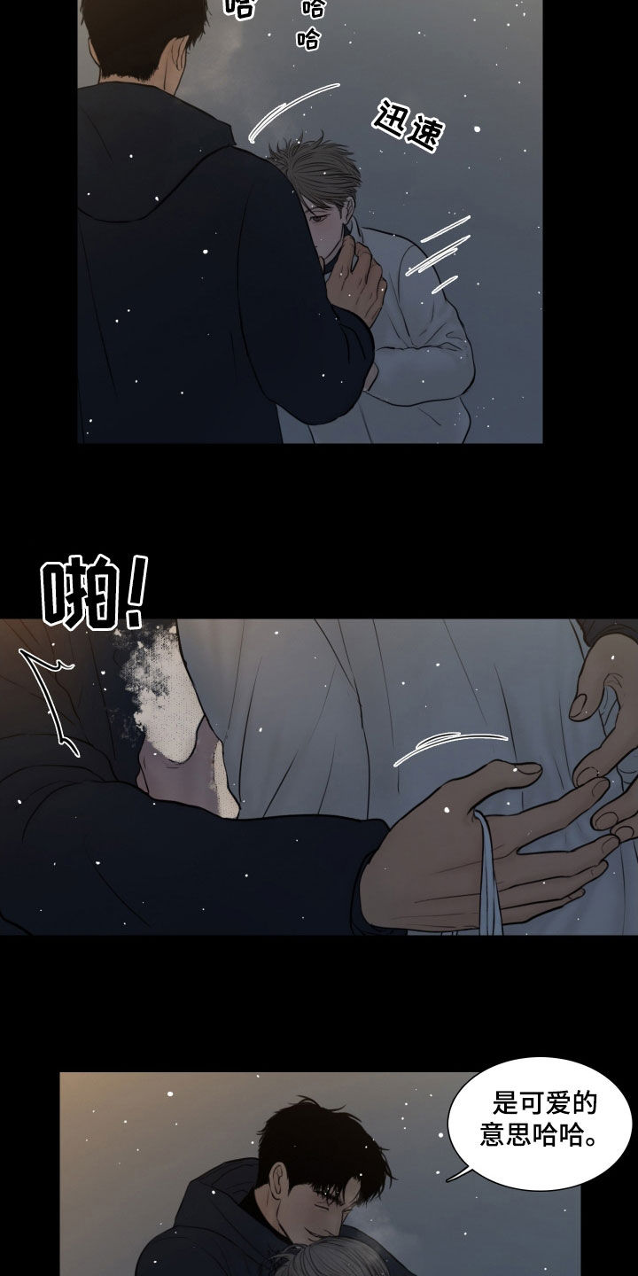 夜惊梦魇漫画,第140章：【番外】心跳5图