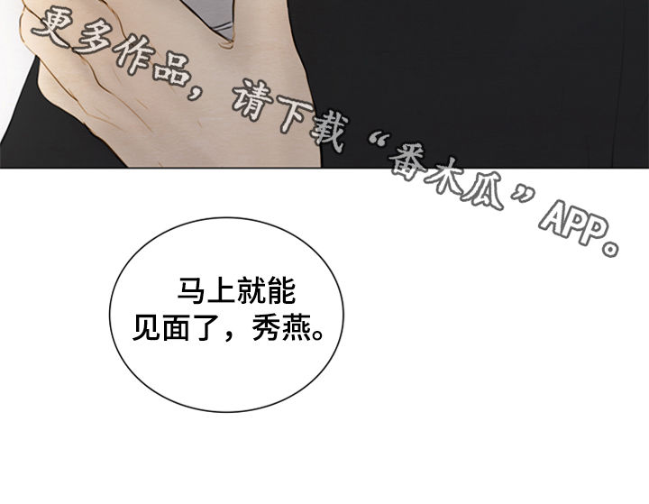 夜惊梦魇漫画,第111章：【第二季】领养儿童4图