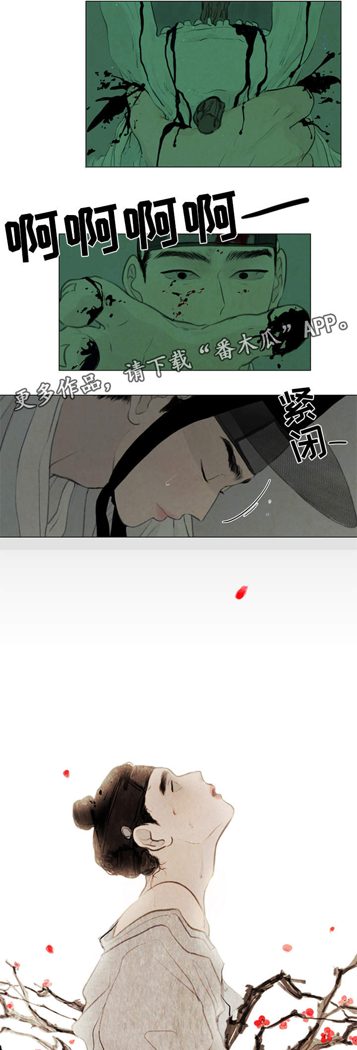 夜惊梦魇漫画,第61章：契约4图
