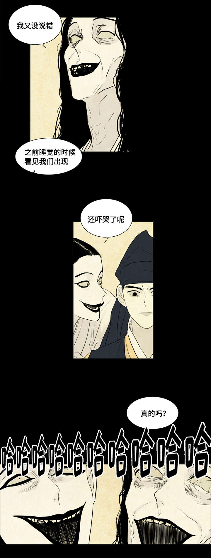 夜惊梦魇漫画,第10章：我爱你4图