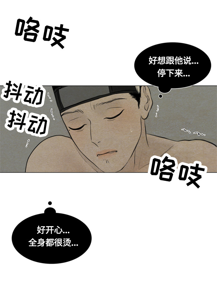 夜惊梦魇漫画,第84章：能不能继续4图