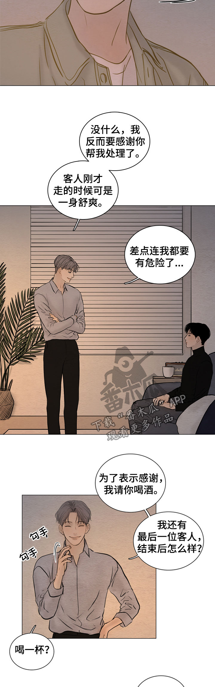 夜惊梦魇漫画,第129章：【第二季】神父4图