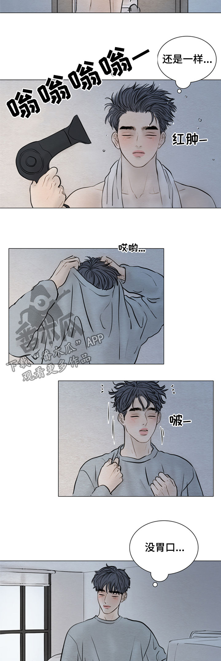 夜惊梦魇漫画,第122章：【第二季】好想你1图