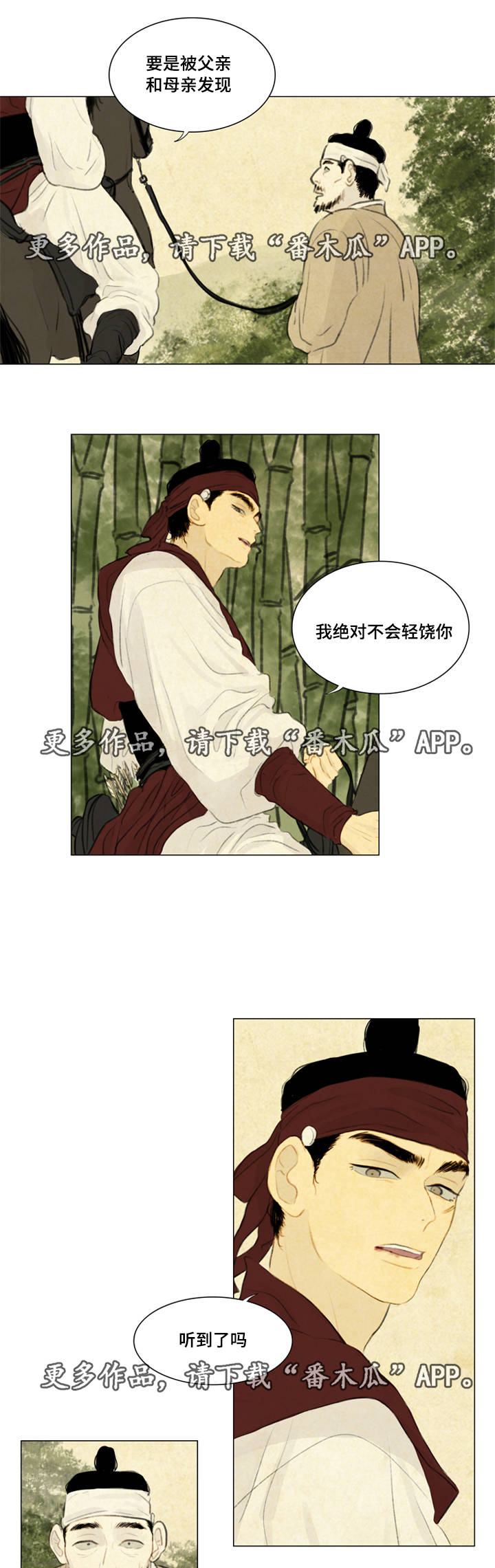 夜惊梦魇漫画,第37章：买书3图