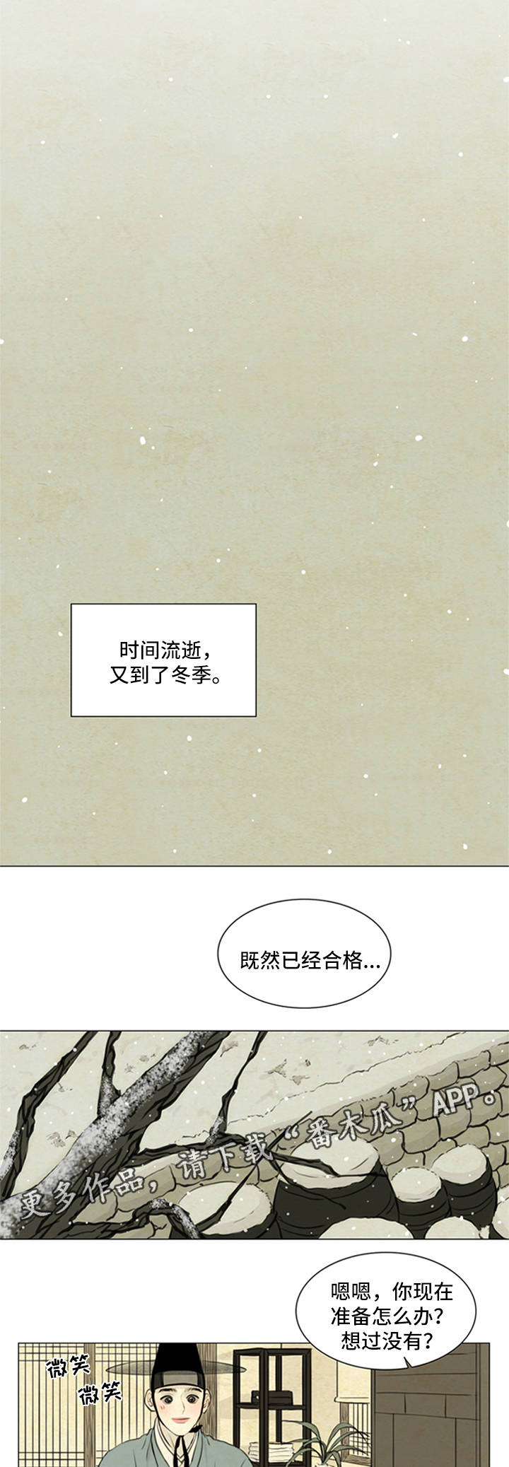 夜惊梦魇漫画,第70章：女巫鬼4图