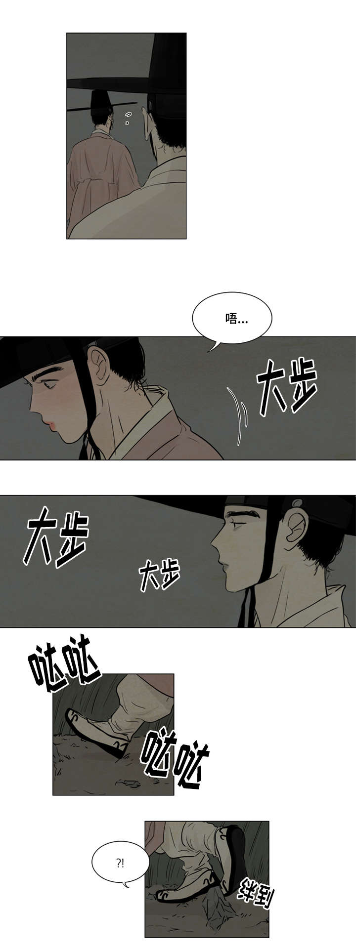 夜惊梦魇漫画,第3章：不用担心3图