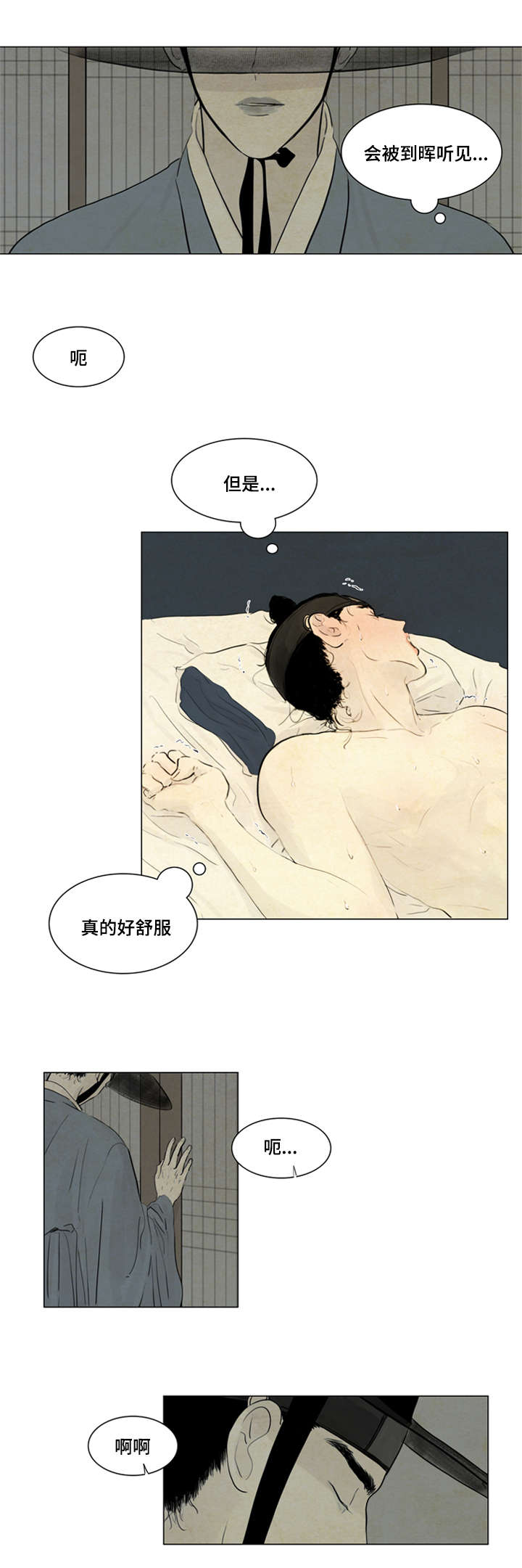 夜惊梦魇漫画,第9章：鬼胎1图