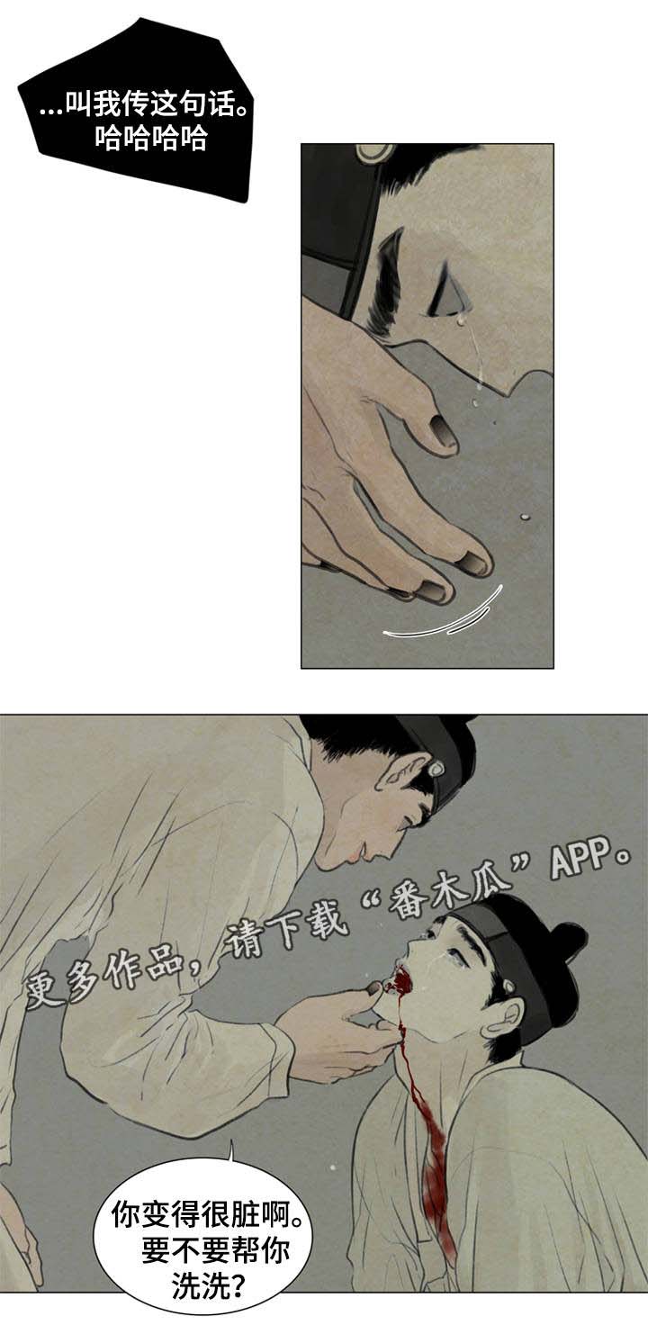 夜惊梦魇漫画,第53章：加倍体验4图