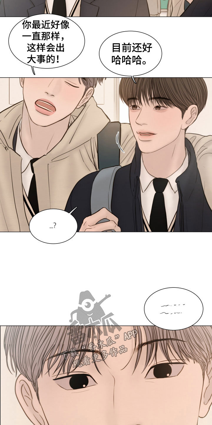 夜惊梦魇漫画,第135章：【番外】入学3图