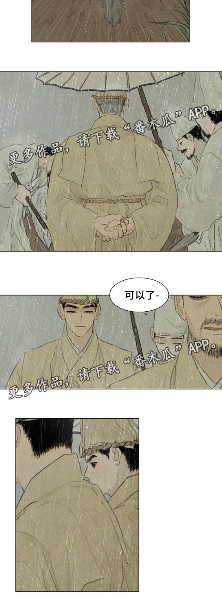 夜惊梦魇漫画,第51章：考试开始2图