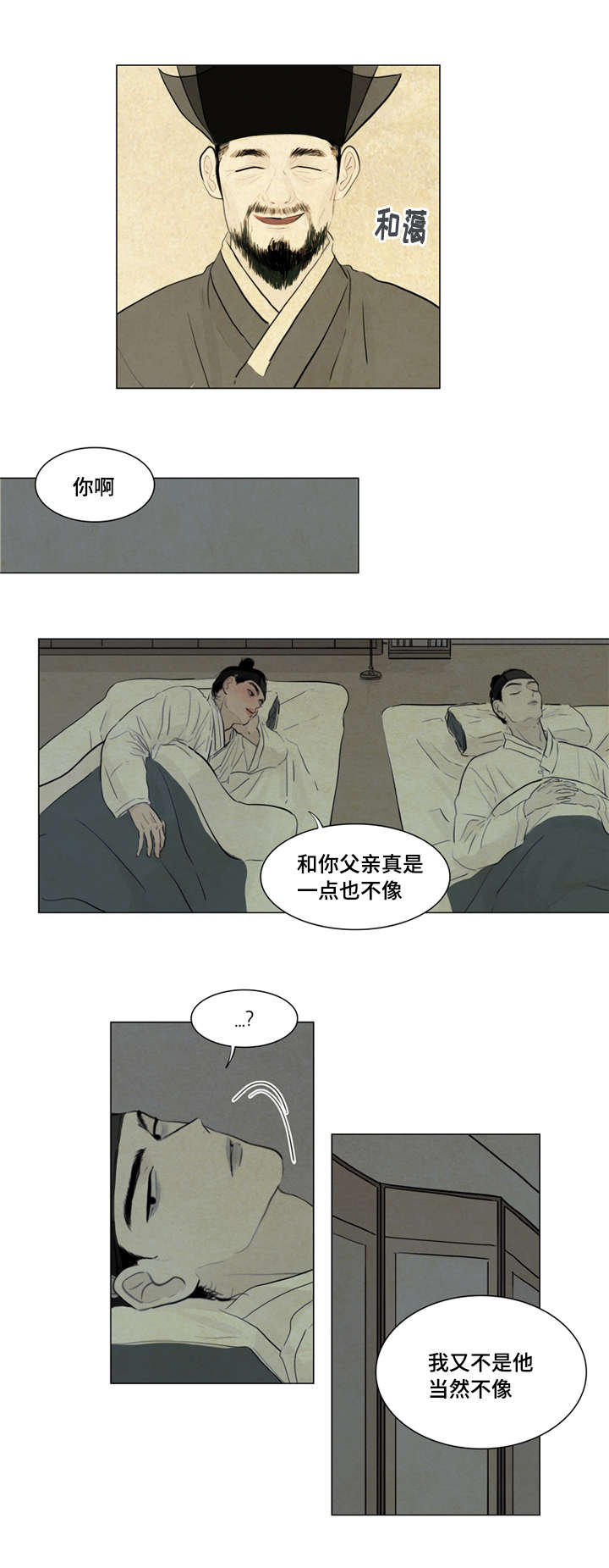夜惊梦魇漫画,第5章：安稳觉5图