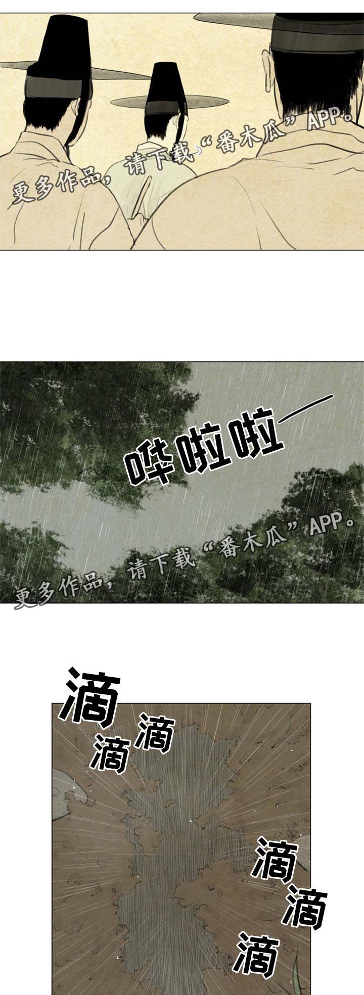 夜惊梦魇漫画,第51章：考试开始1图