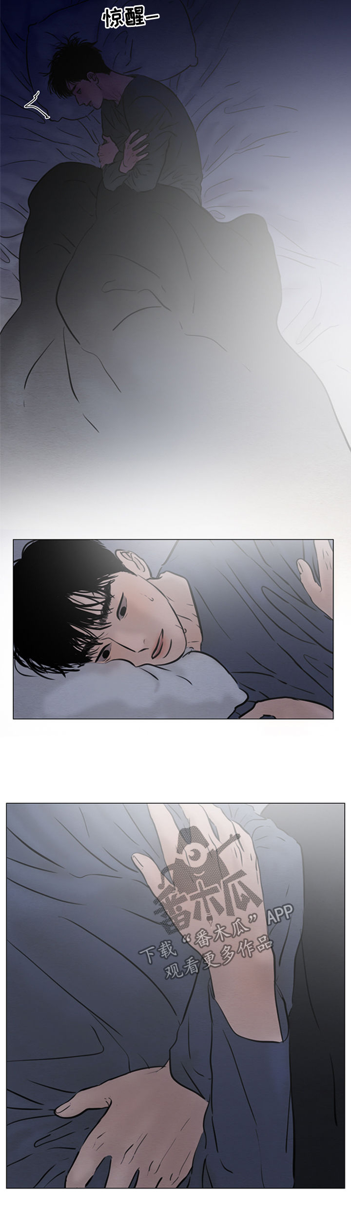 夜惊梦魇漫画,第122章：【第二季】好想你3图