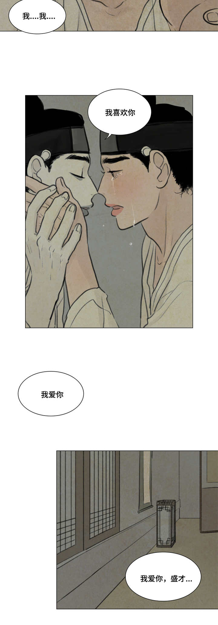 夜惊梦魇漫画,第23章：生病4图