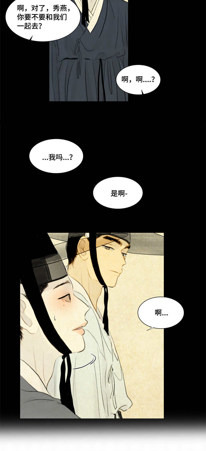 夜惊梦魇漫画,第28章：射箭3图
