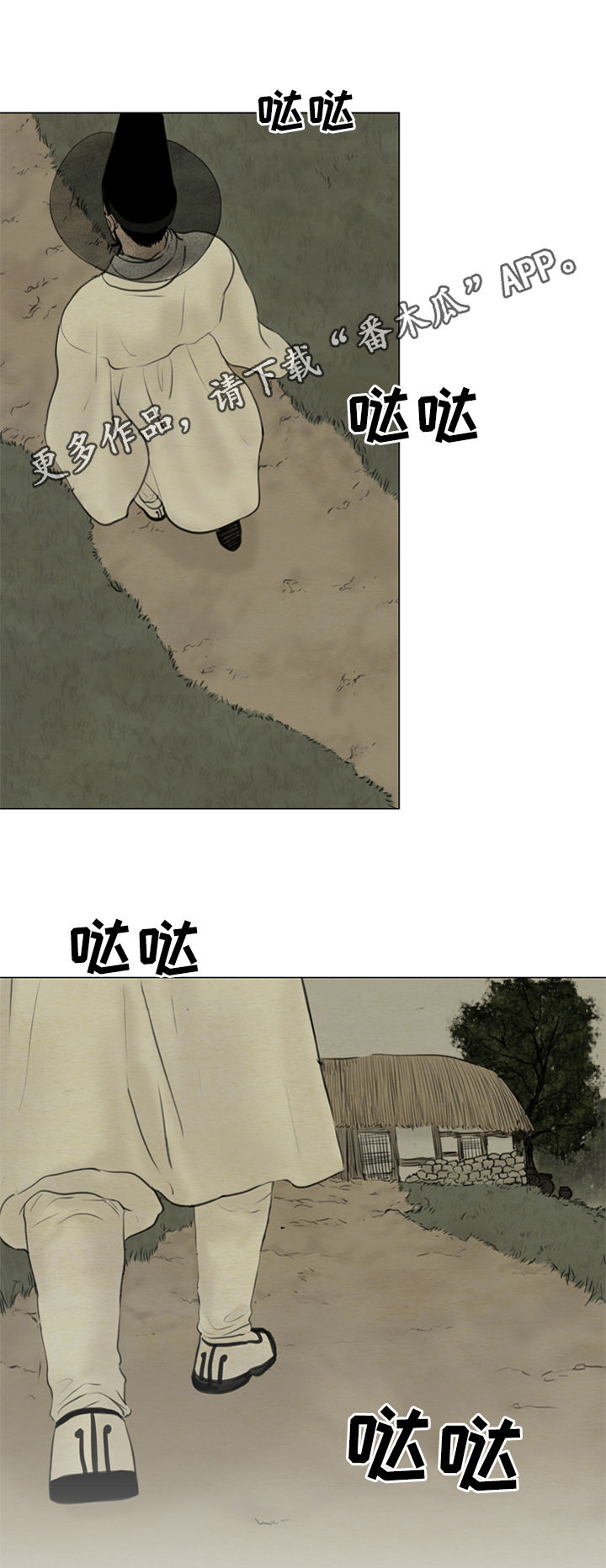 夜惊梦魇漫画,第106章：【后记】上吊1图