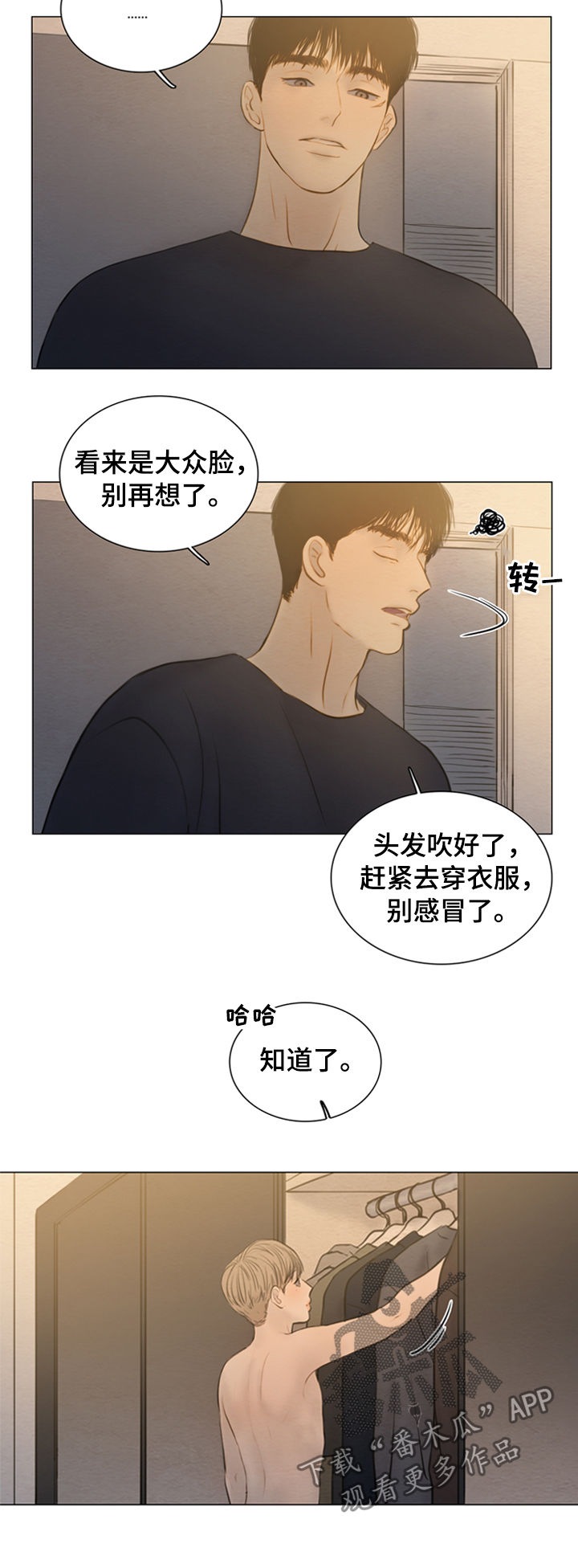 夜惊梦魇漫画,第125章：【第二季】捉摸不透4图