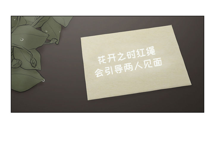 夜惊梦魇漫画,第107章：【后记】生佛花1图