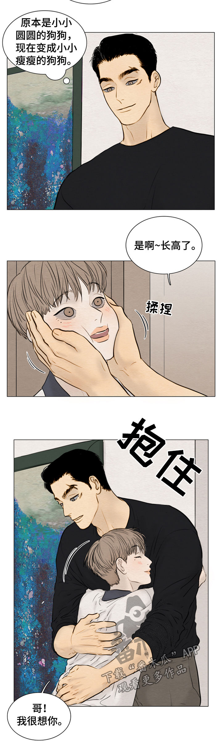 夜惊梦魇漫画,第112章：【第二季】证明书3图