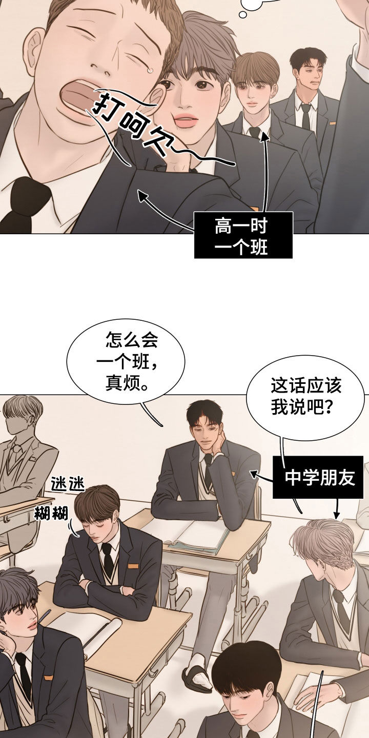 夜惊梦魇漫画,第135章：【番外】入学3图